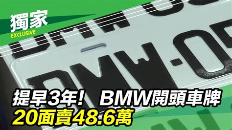 c開頭車牌|車牌選號好複雜？圖解教你一次搞懂！